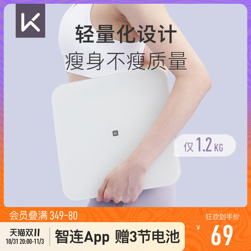 【多仓发货包邮】Keep智能体脂秤体重秤家用精准测脂肪专业小型蓝牙女生宿舍电子称属于什么档次？