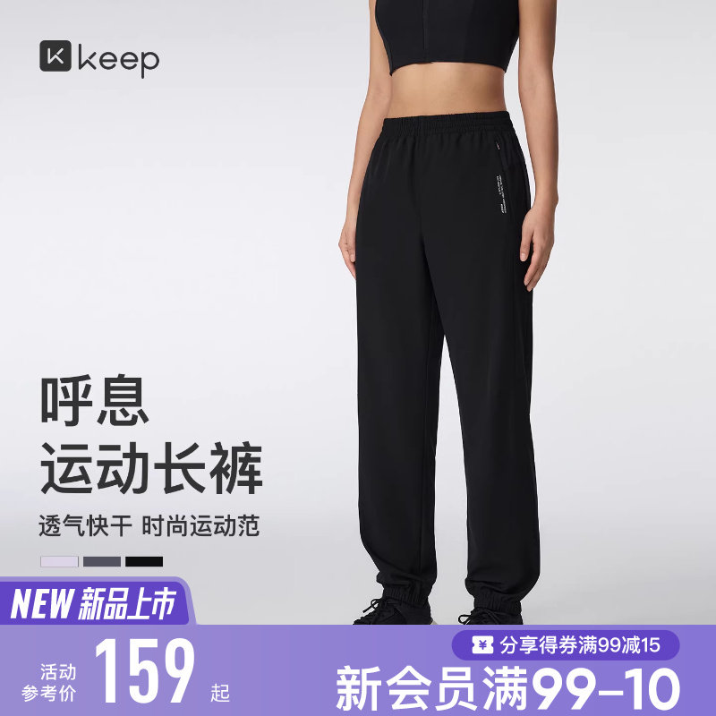 【新品】Keep瑜伽长裤女抗静电速干透气网眼拼接束脚运动长裤0714