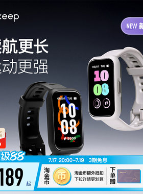 【礼物】Keep智能手环B5lite/智能手环专业训练羽毛球乒乓球篮球运动手环支付健身跑步心率睡眠监测游泳手环