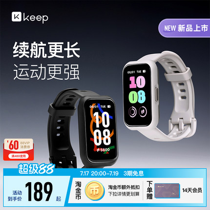 【礼物】Keep智能手环B5lite/智能手环专业训练羽毛球乒乓球篮球运动手环支付健身跑步心率睡眠监测游泳手环