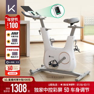 keep动感单车家用款健身室内运动静音减肥器材彩屏骑行自行车C3