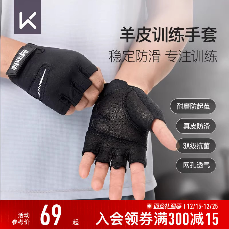 【真皮】健身手套男女