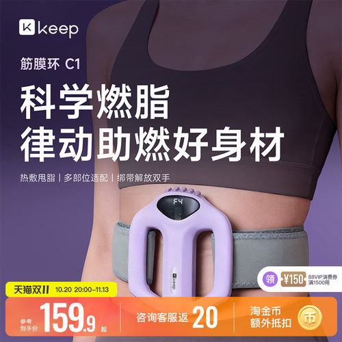 Keep筋膜环热敷抖抖瘦肚子减肥神器懒人运动全身腰脂肪甩脂机
