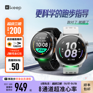 Keep运动手表Pilot双频全星系马拉松跑步心率智能手表 礼物