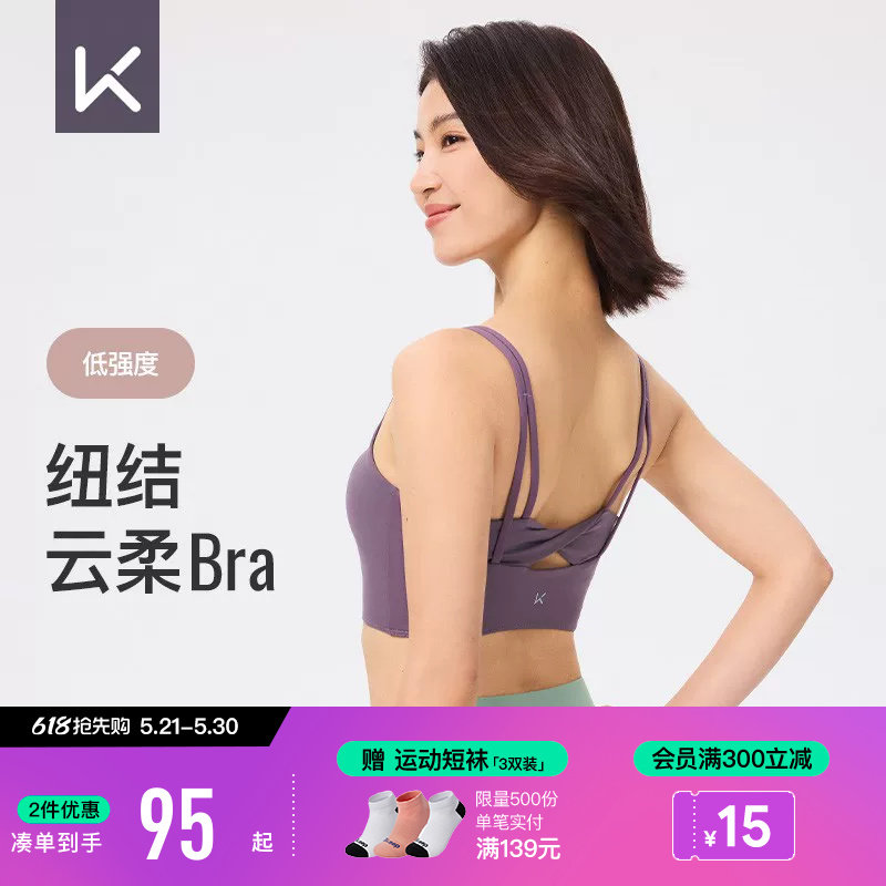 Keep瑜伽内衣女夏季普拉提低强度美背亲肤加长瑜伽服运动背心内衣