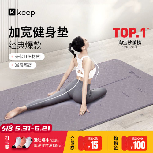 2026新款瑜伽垫减震隔音