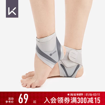 Keep护踝专业运动护脚踝绷带男崴脚登山轻薄保护套固定扭伤女护具
