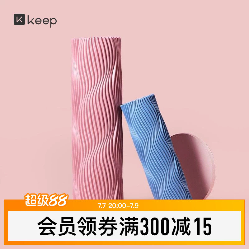 Keep泡沫轴滚轴狼牙棒瘦腿按摩肌肉放松健身瑜伽…