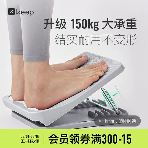 Keep拉筋板美腿塑形拉筋放松