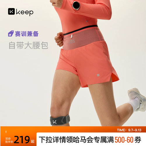 Keep女吸湿速干腰包二合一三分裤