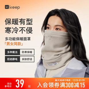 Keep多功能保暖面罩户外保暖抓绒骑电动车防寒脖套防风面罩男款