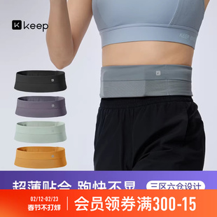 Keep跑步腰包运动放手机袋骑行健身徒步爬山专用装备女户外贴身包