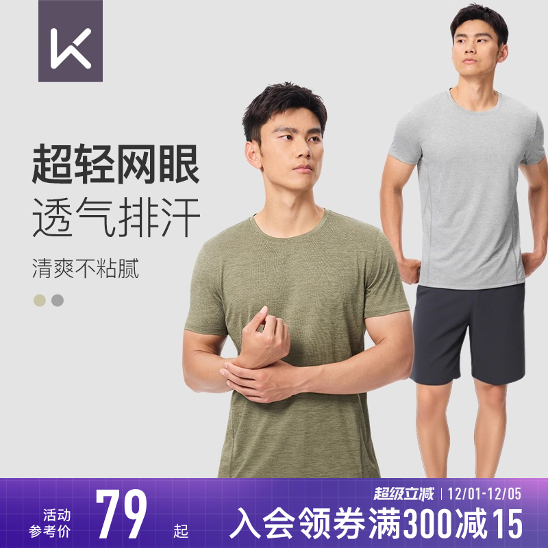 Keep网面透气弹力新品短袖T恤