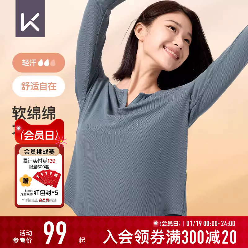 Keep瑜伽T恤女秋冬健身普拉提运动V领开衫罗纹修身显瘦长袖T恤,运动/瑜伽/健身/球迷用品,瑜伽t恤,淘宝优惠券,粉丝福利购,淘宝优惠卷