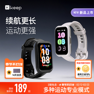 【礼物】Keep智能手环B5lite/智能手环专业训练羽毛球乒乓球篮球运动手环支付健身跑步心率睡眠监测游泳手环