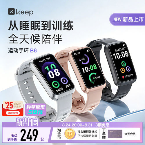 Keep新品羽毛球乒乓篮球运动模式