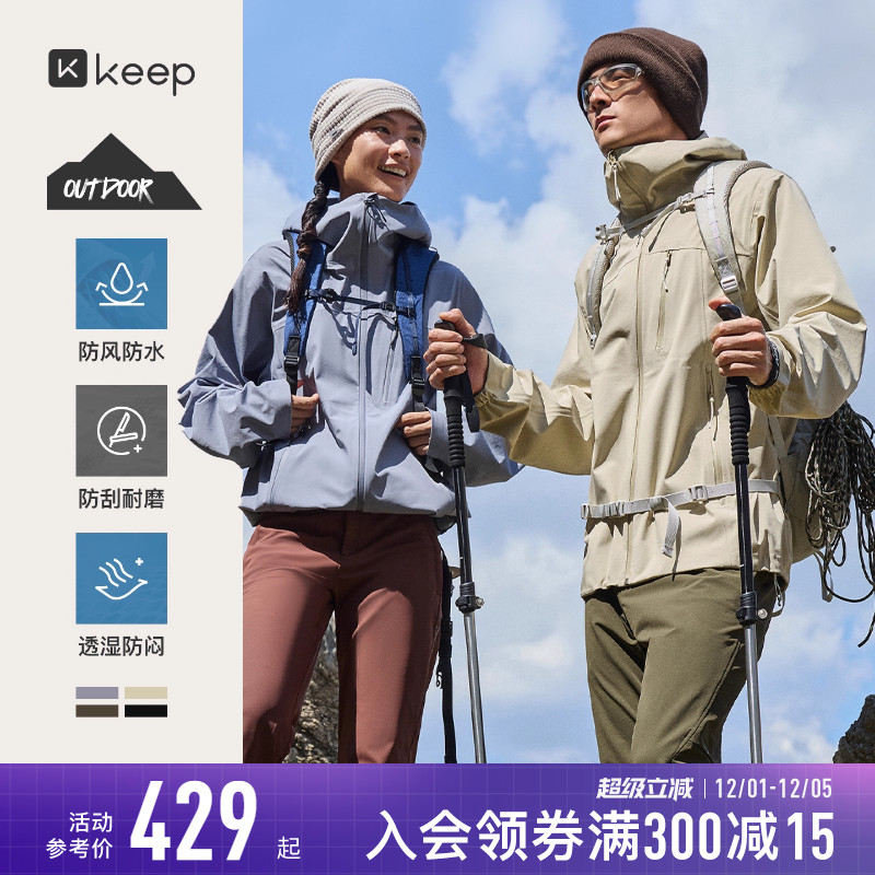 Keep防风防水冲锋衣男女运动外套