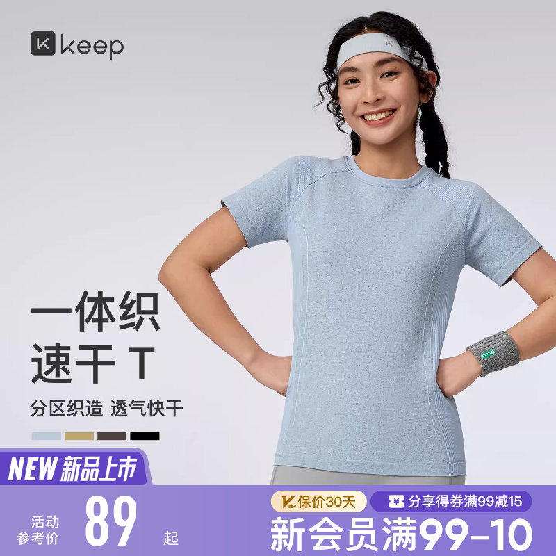【新品】Keep瑜伽T恤女健身速干一体织花纱运动上衣短袖T恤06