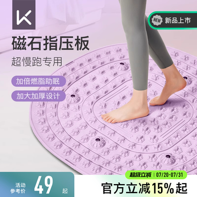 keep指压板足底按摩垫脚踩按摩垫