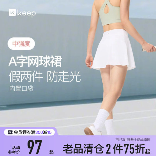 Keep高弹轻盈A字内衬新品网球裙