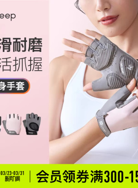Keep健身手套女壶铃单杠撸铁轻薄防滑运动防起茧骑行器械训练护指