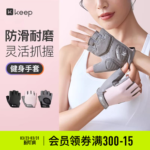 Keep健身手套女壶铃单杠撸铁轻薄防滑运动防起茧骑行器械训练护指