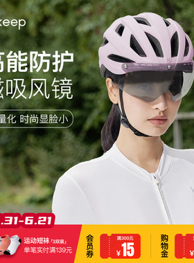 Keep风镜骑行头盔CH101专业自行车山地公路车安全帽男女2025新款