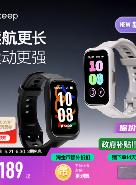 【礼物】Keep智能手环B5lite/专业运动跑步训练心率睡眠监测手环