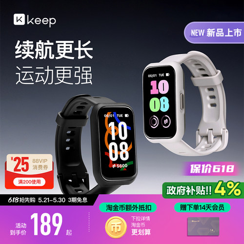 Keep新品羽毛球乒乓篮球运动模式