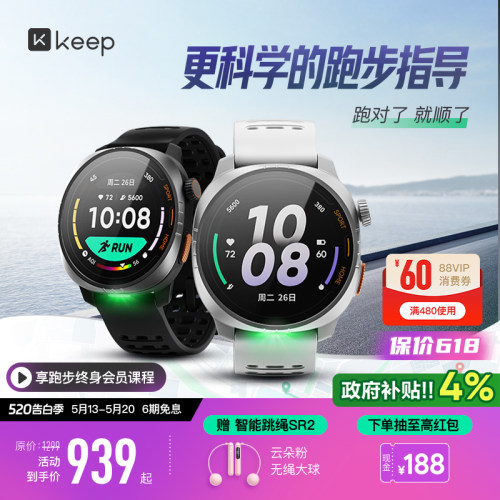 Keep运动手表科学指导跑步马拉松