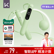 Keep智能无绳跳绳减肥专用健身减脂运动负重力计数成人无绳子SR2