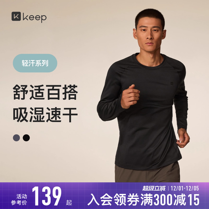 Keep男士吸湿速干圆领长袖T恤