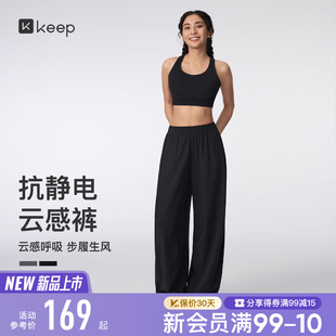 Keep运动长裤 女夏瑜伽健身抗静电速干透气梭织阔腿裤 0715 新品