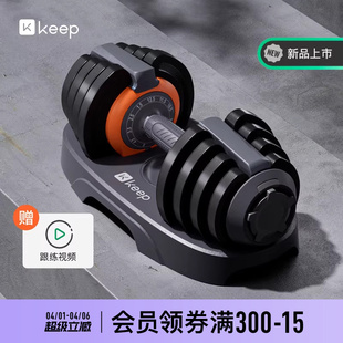 健身家用快调实心钢片大重量力量锻炼训练器材 Keep可调节哑铃男士