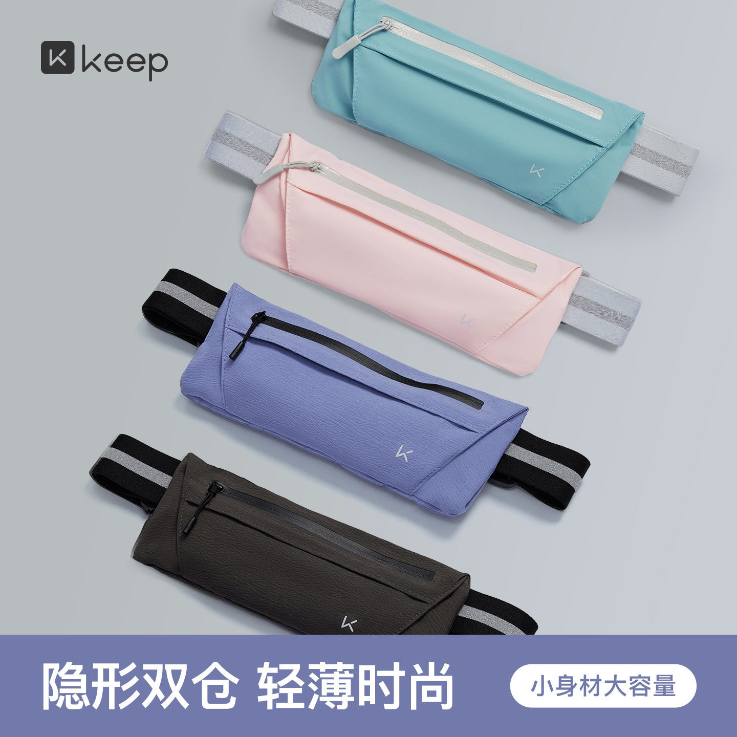 Keep运动两用包腰包胸包图片