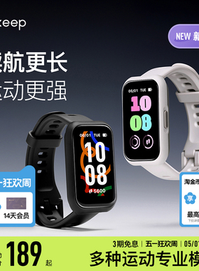 【礼物】Keep智能手环B5lite/专业运动跑步训练心率睡眠监测手环