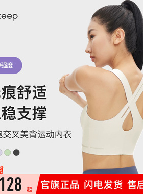 Keep运动内衣女夏季跑步健身普拉提美背防震中强度瑜伽服瑜伽内衣