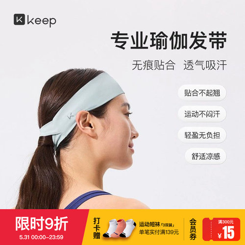 瑜伽运动发带运动止汗带
