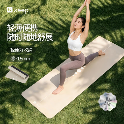 天然橡胶瑜伽垫轻便健身垫家用