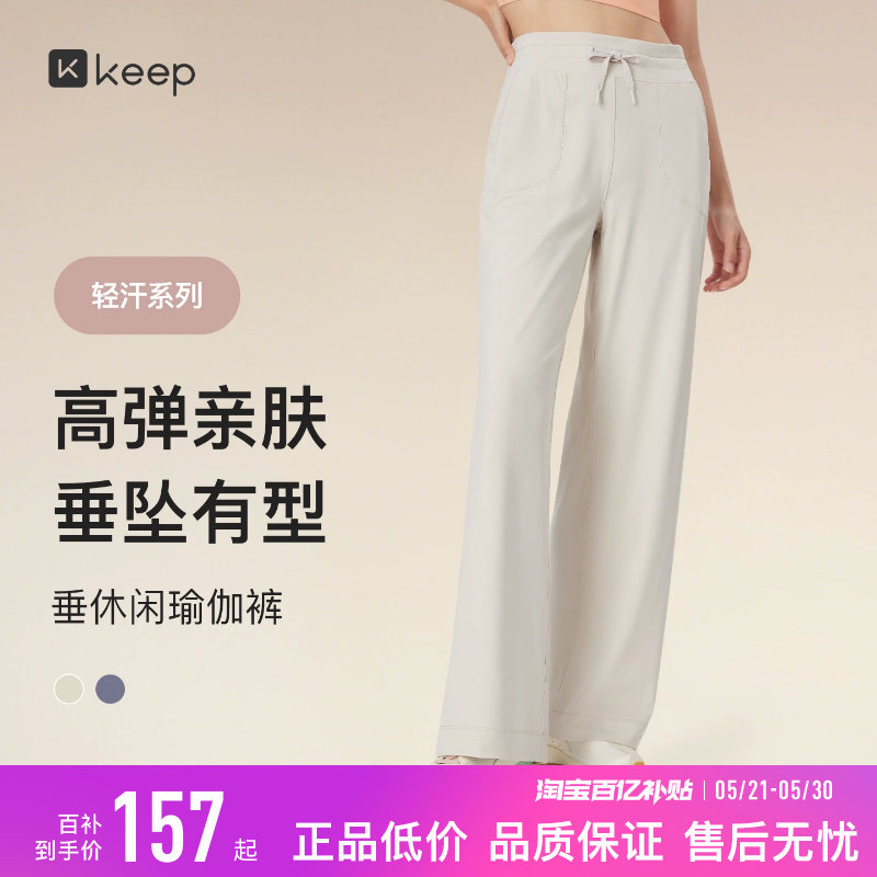 Keep运动长裤女夏季直筒休闲裤高弹显瘦宽松阔腿高腰健身服瑜伽