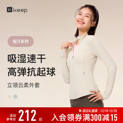 Keep高弹柔软瑜伽外套