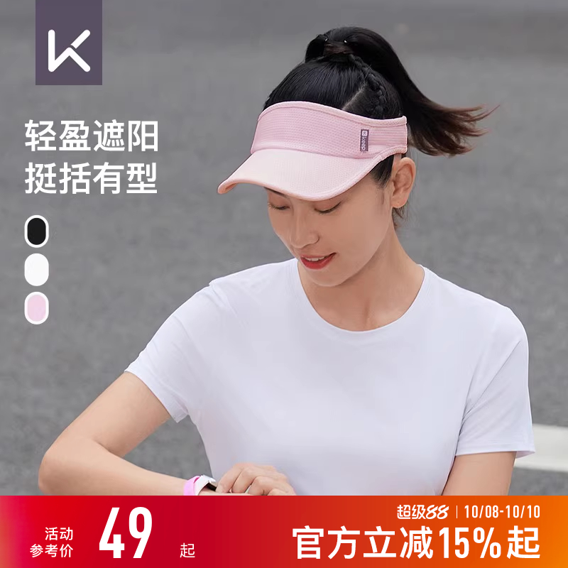 Keep空顶帽户外跑步吸汗防晒帽女网球羽毛球遮阳男防滑运动速干帽