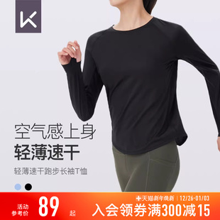 Keep长袖 T恤女生秋冬健身跑步宽松吸湿速干运动服训练服瑜伽上衣