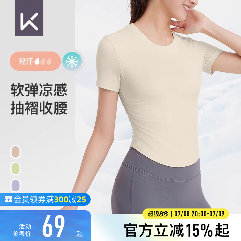 Keep软弹凉感抽褶普拉提瑜伽T恤