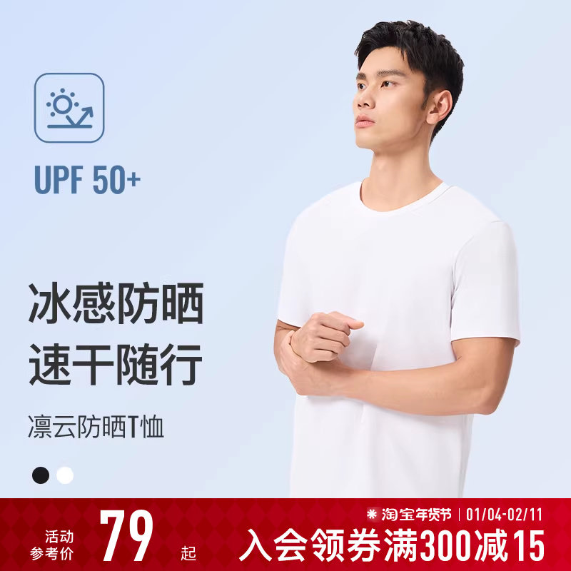 Keep短袖T恤男士夏季新品健身户外速干棉感凉感防晒健身服运动T恤,运动服/休闲服装,运动T恤,淘宝优惠券,粉丝福利购,淘宝优惠卷