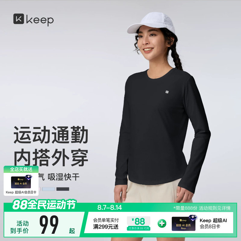 Keep瑜伽服女新品夏季健身服普拉提跑步速干抗皱运动上衣长袖T恤