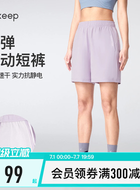 【新品】Keep瑜伽短裤女健身跑步抗静电速干透气印花运动短裤0705