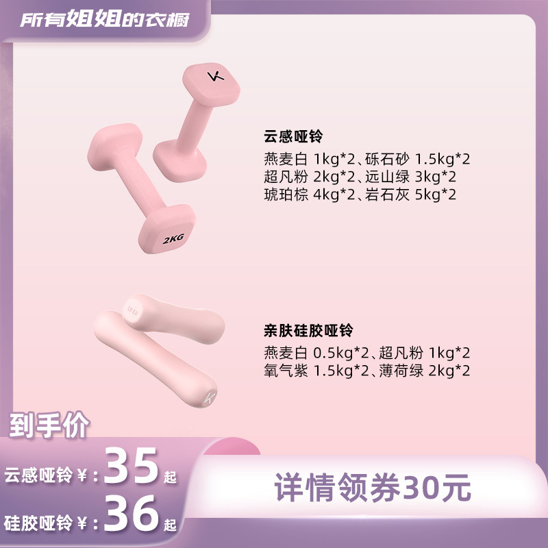 【所有姐姐的衣橱】Keep哑铃健身家用男量训练器材练臂肌亚铃
