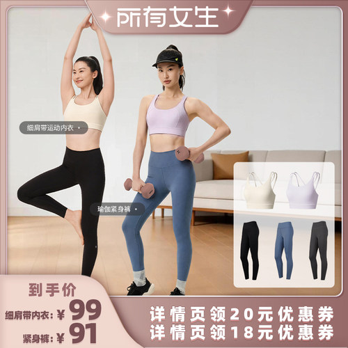 Keep女高强速干透气固定运动内衣