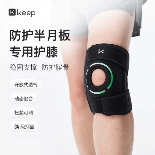 Keep透气开放式护膝损伤护膝运动膝盖关节髌骨带登山护具K-Rox